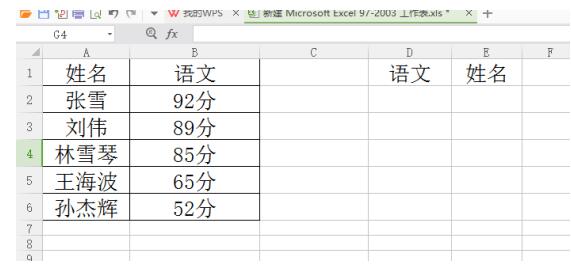 Excel如何逆序查詢?Excel逆向查詢方法