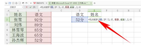 Excel如何逆序查詢?Excel逆向查詢方法