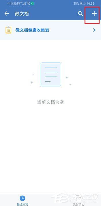 如何使用企業微信創建Excel表格并將文件發送到微信？