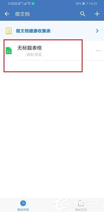如何使用企業微信創建Excel表格并將文件發送到微信？