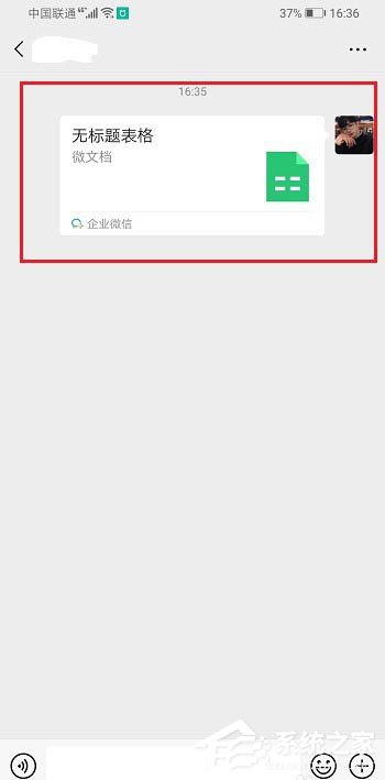 如何使用企業微信創建Excel表格并將文件發送到微信？