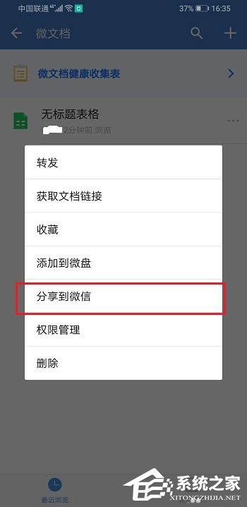 如何使用企業微信創建Excel表格并將文件發送到微信？