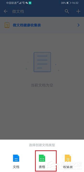 如何使用企業微信創建Excel表格并將文件發送到微信？