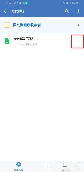 如何使用企業微信創建Excel表格并將文件發送到微信？
