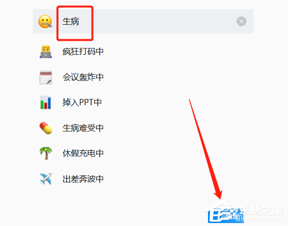 怎么設置企業微信的工作簽名？