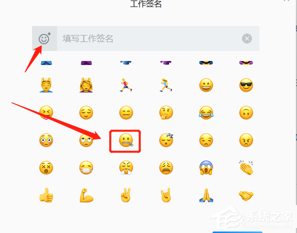 怎么設置企業微信的工作簽名？