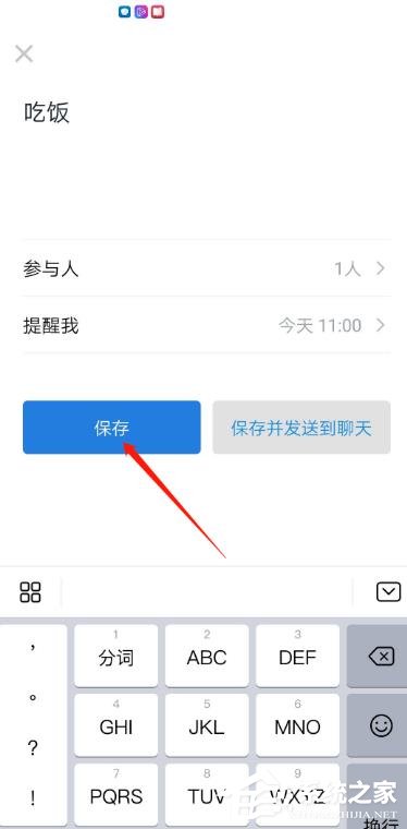怎么使用企業微信的待辦功能？