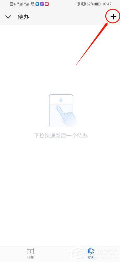 怎么使用企業微信的待辦功能？