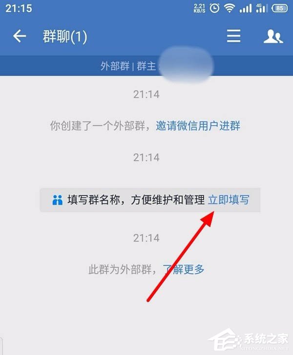 怎么創建企業微信的客戶群并且擴建？