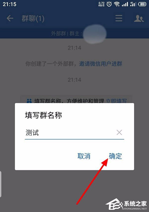怎么創建企業微信的客戶群并且擴建？