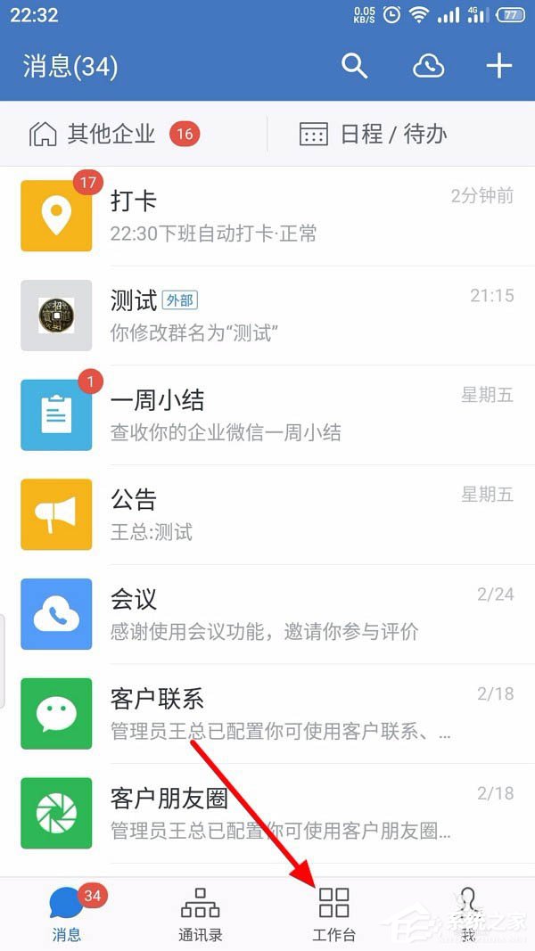 怎么創建企業微信的客戶群并且擴建？