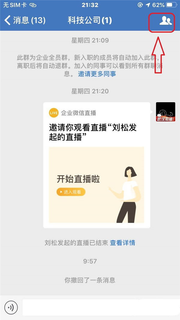 企業微信怎么設置只允許管理員@全體成員？