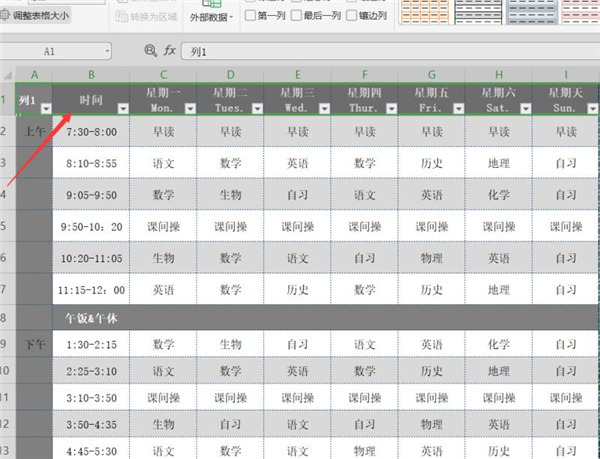 Excel如何同時凍結首尾行?Excel同時凍結首尾行方法