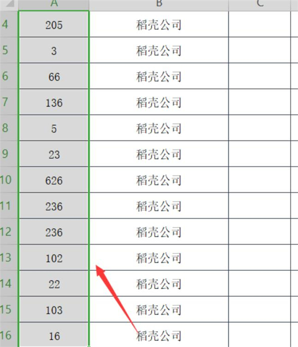 Excel中數字如何快速對齊?