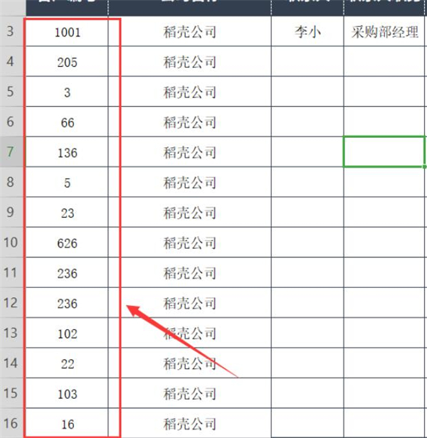 Excel中數字如何快速對齊?