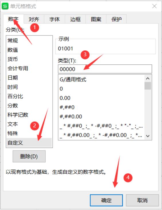Excel中數字如何快速對齊?