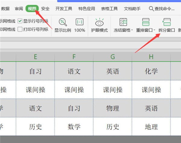 Excel如何同時凍結首尾行?Excel同時凍結首尾行方法