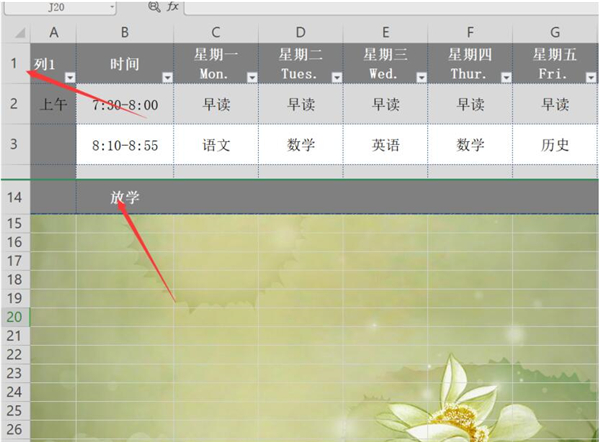 Excel如何同時凍結首尾行?Excel同時凍結首尾行方法