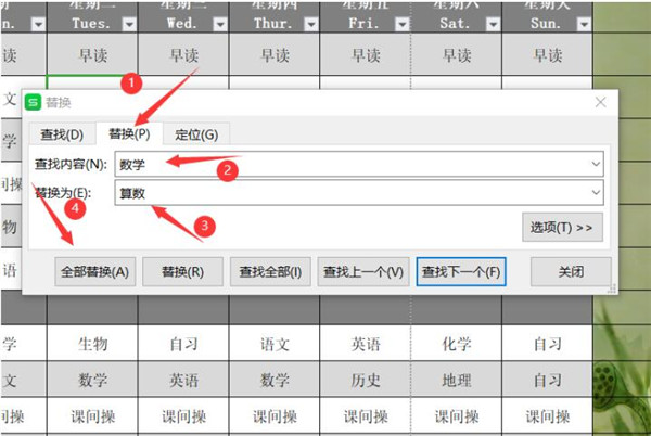 如何在Excel表格中進行查找替換?Excel進行查找替換方法