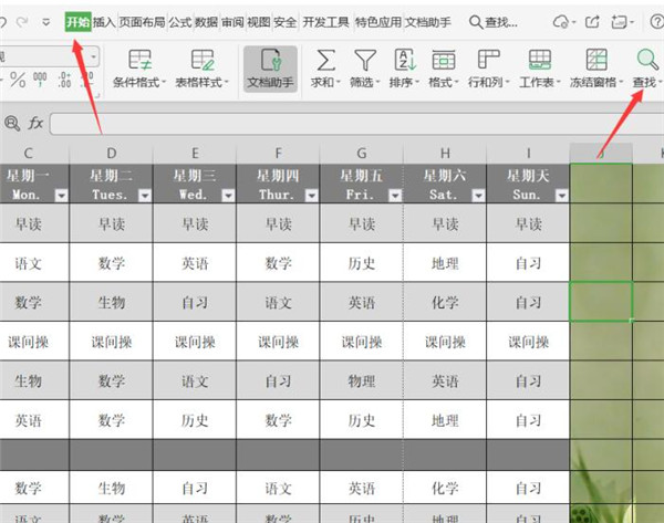如何在Excel表格中進行查找替換?Excel進行查找替換方法