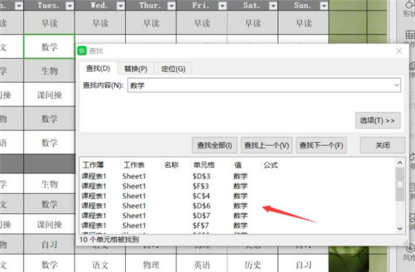 如何在Excel表格中進行查找替換?Excel進行查找替換方法