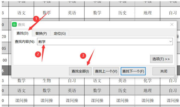 如何在Excel表格中進行查找替換?Excel進行查找替換方法