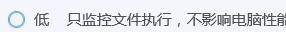 QQ電腦管家怎么設置電腦的防護等級為低？