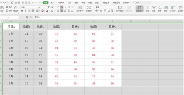 WPS表格如何分區域鎖定？