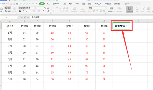 WPS表格如何分區域鎖定？