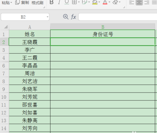 怎么使用WPS制作身份證的數字格子？