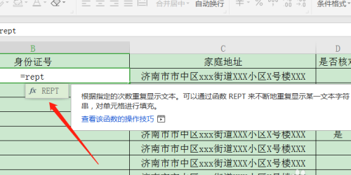 怎么使用WPS制作身份證的數字格子？
