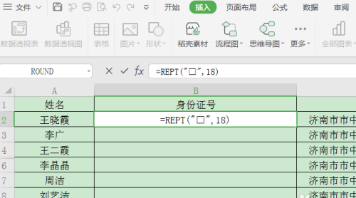 怎么使用WPS制作身份證的數字格子？