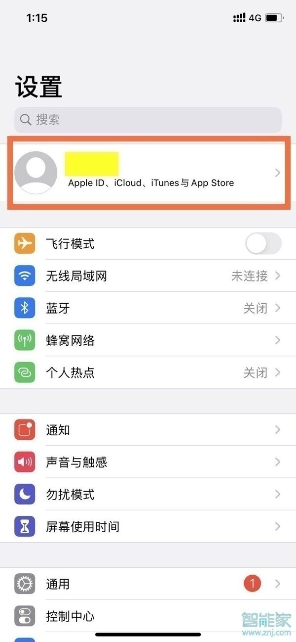 愛奇藝蘋果手機怎么取消連續包月
