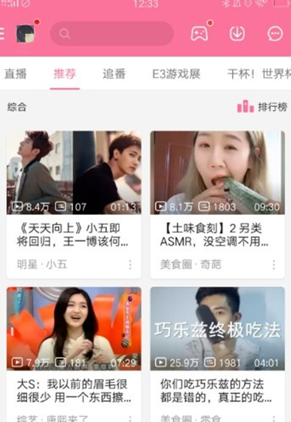 嗶哩嗶哩app怎么下載視頻？