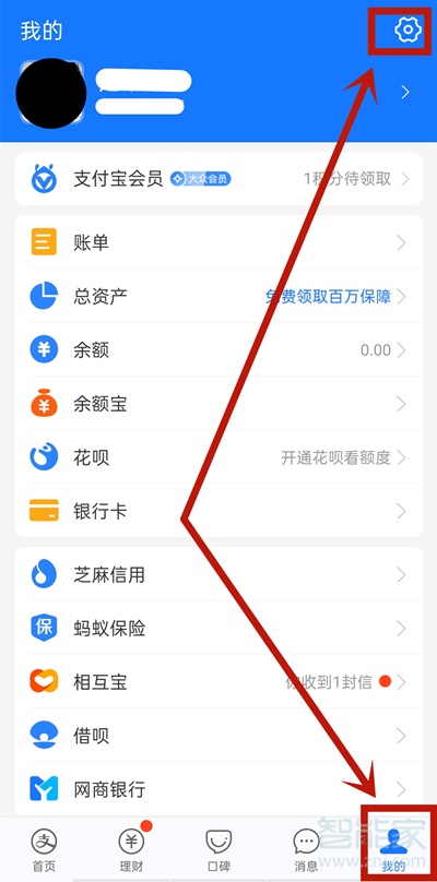 支付寶怎么設置密碼鎖不讓別人看