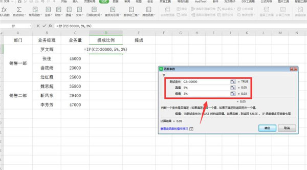 Excel中用if函數計算階梯式工資提成操作詳解