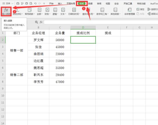 Excel中用if函數計算階梯式工資提成操作詳解
