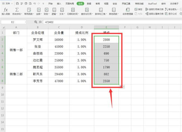 Excel中用if函數計算階梯式工資提成操作詳解