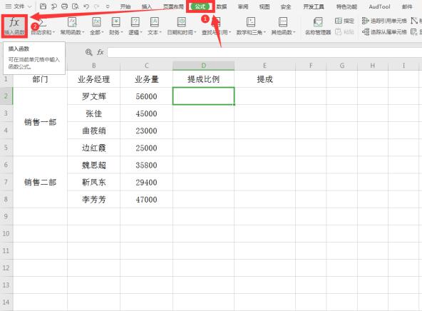 Excel中用if函數計算階梯式工資提成操作詳解