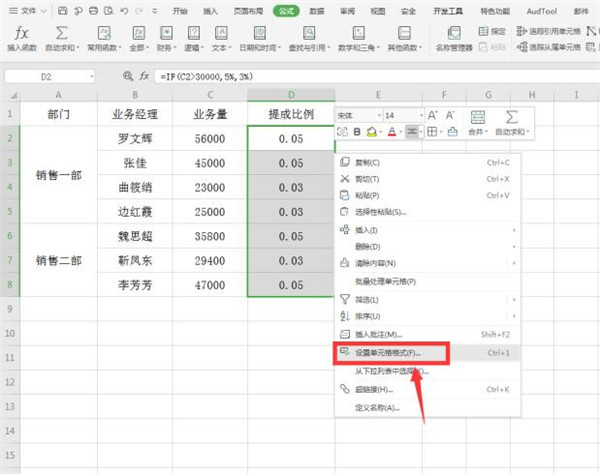 Excel中用if函數計算階梯式工資提成操作詳解