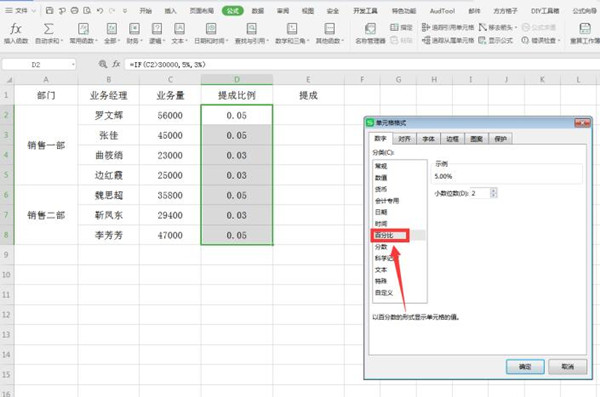 Excel中用if函數計算階梯式工資提成操作詳解