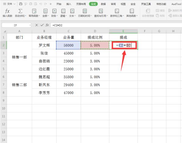 Excel中用if函數計算階梯式工資提成操作詳解