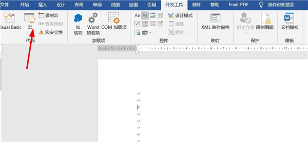 怎么使用Word文字模板的宏提高工作效率？