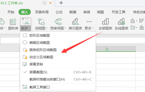 Excel表格的截圖要怎么才可以保存為PDF？