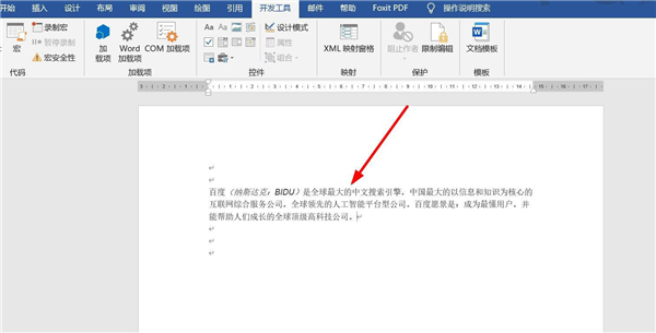 怎么使用Word文字模板的宏提高工作效率？