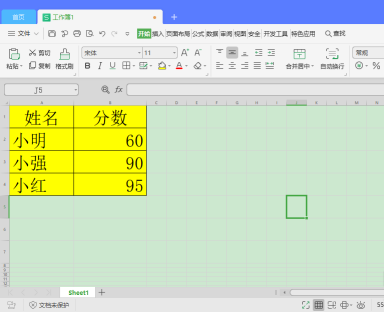 如何去除Excel表格底色？