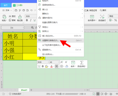 如何去除Excel表格底色？