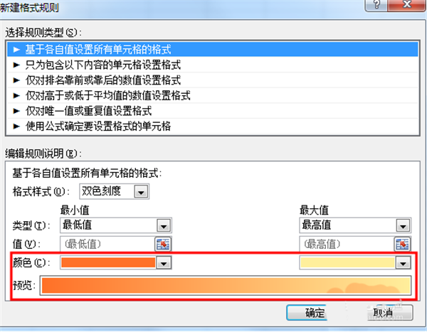 如何使用Excel做圣誕樹？