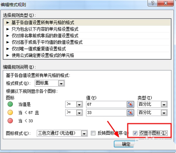 如何使用Excel做圣誕樹？