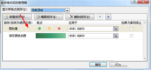 如何使用Excel做圣誕樹？